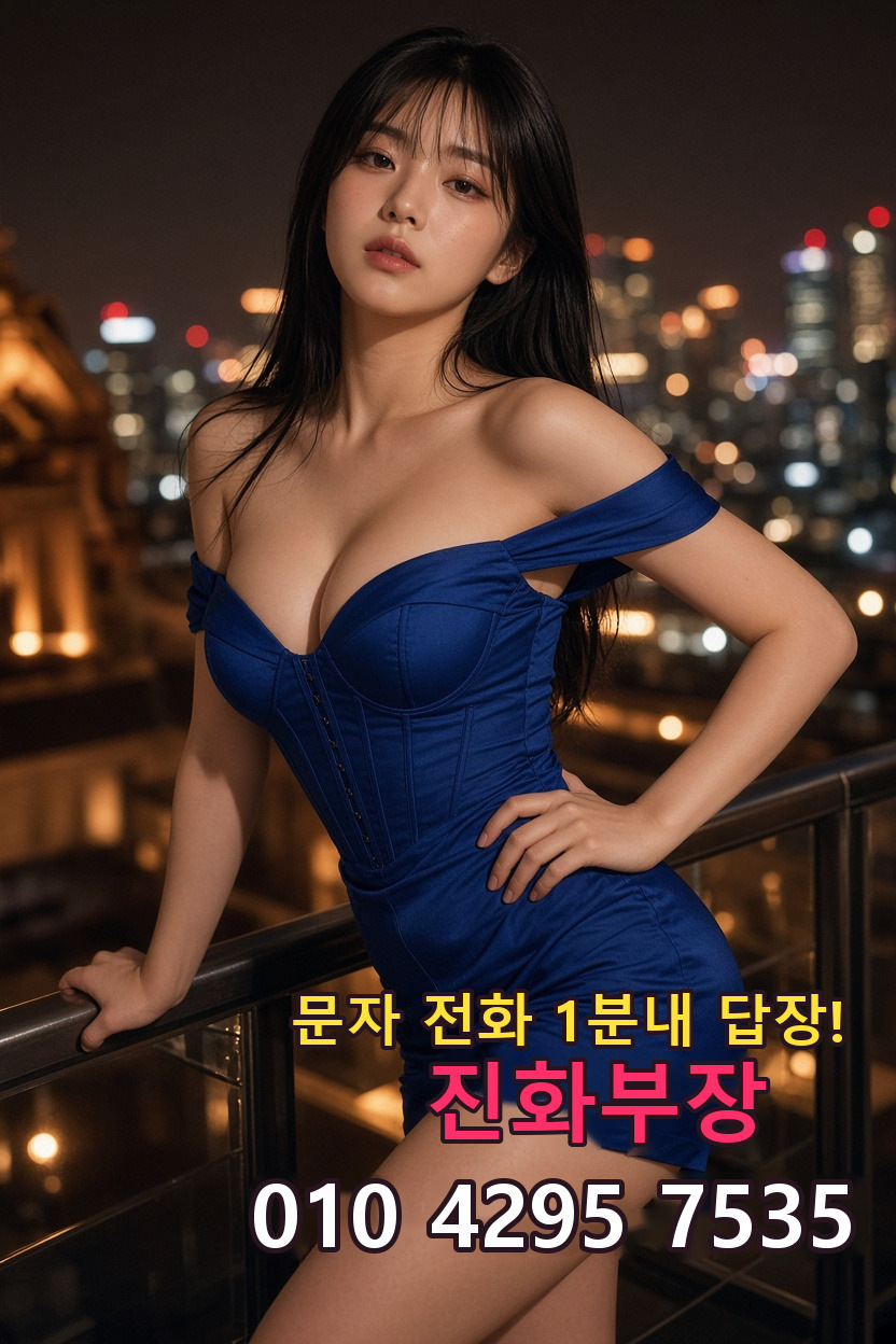 이태원동 안마 안내 이미지