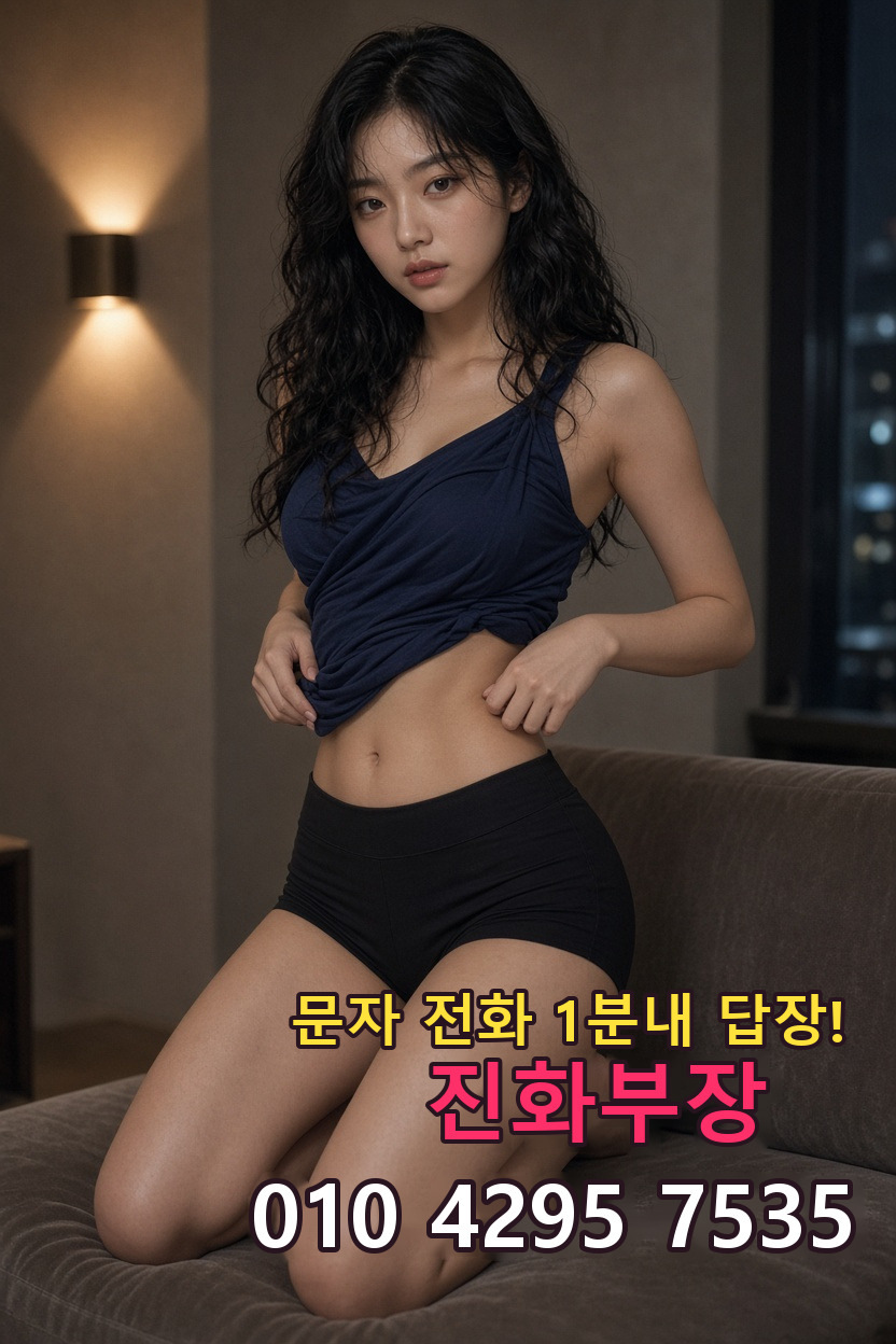 하안동 룸살롱 안내 이미지