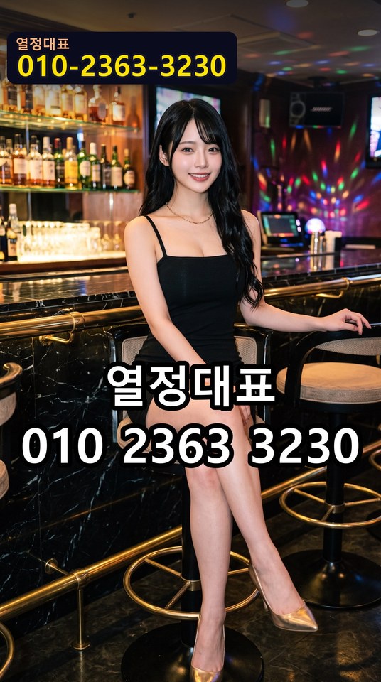 노량진미러룸