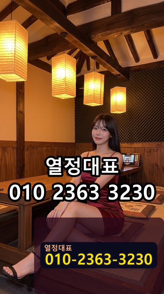 강남터치룸